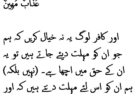 0471 Sura 3-178