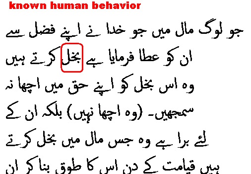 0473 Sura 3-180