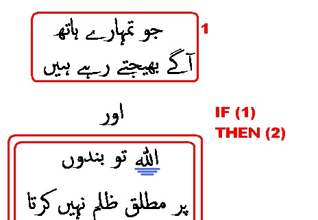 0475 Sura 3-182