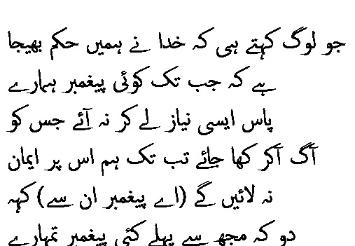 0476 Sura 3-183