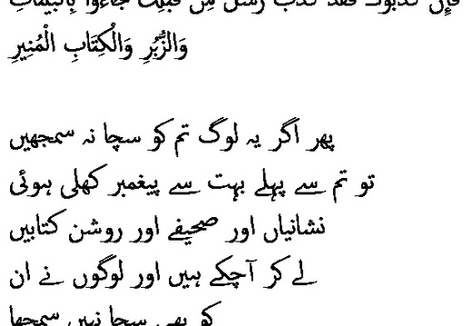 0477 Sura 3-184