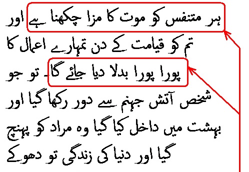 0478 Sura 3-185