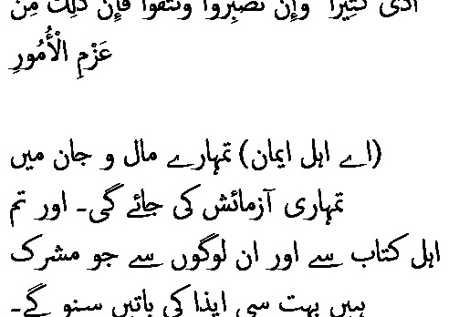 0479 Sura 3-186