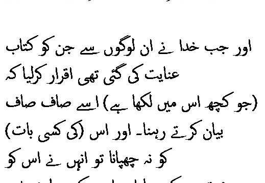 0480 Sura 3-187