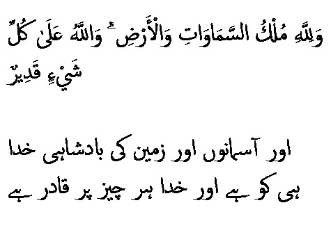 0482 Sura 3-189