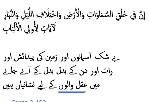 0483 Sura 3-190