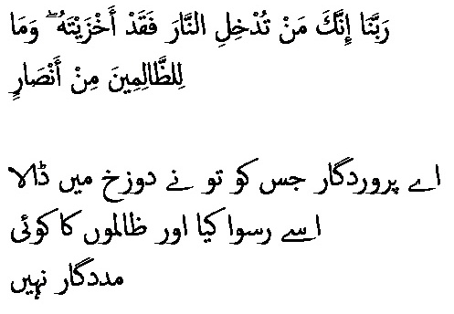 0485 Sura 3-192