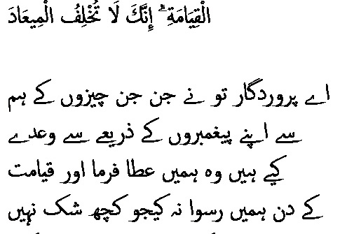 0487 Sura 3-194