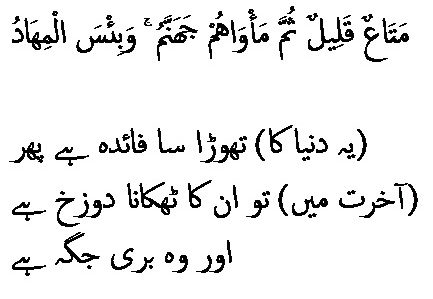 0490 Sura 3-197