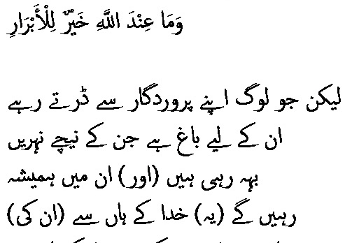 0491 Sura 3-198
