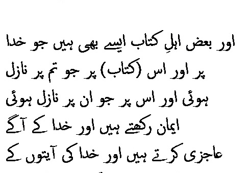 0492 Sura 3-199