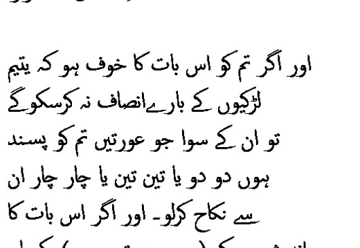 0496 Sura 4-3
