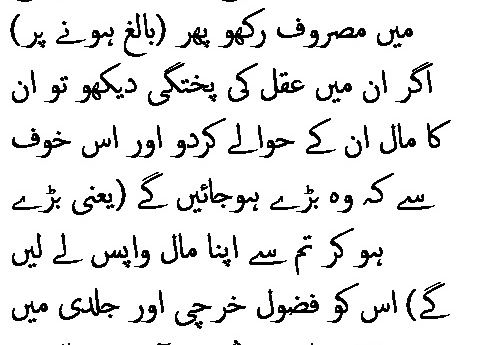 0499 Sura 4-6