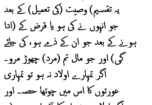 0505 Sura 4-12