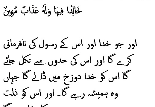 0507 Sura 4-14