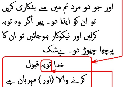 0509 Sura 4-16