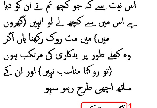 0512 Sura 4-19