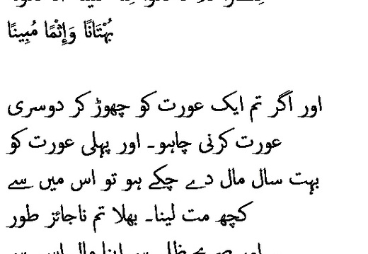 0513 Sura 4-20