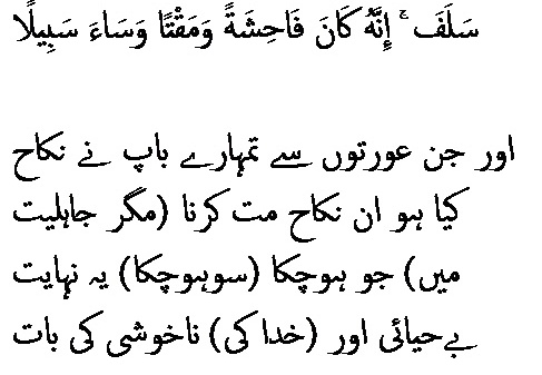 0515 Sura 4-22