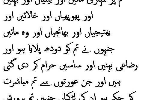 0516 Sura 4-23