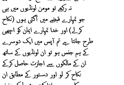 0518 Sura 4-25