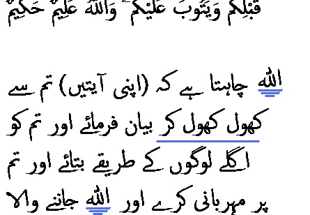 0519 Sura 4-26