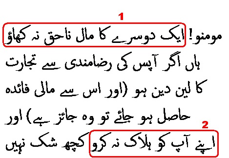 0522 Sura 4-29