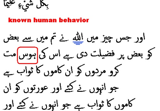 0525 Sura 4-32