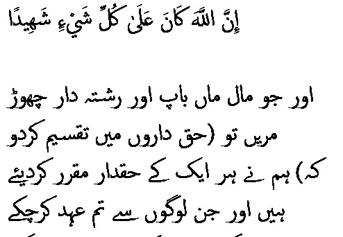 0526 Sura 4-33