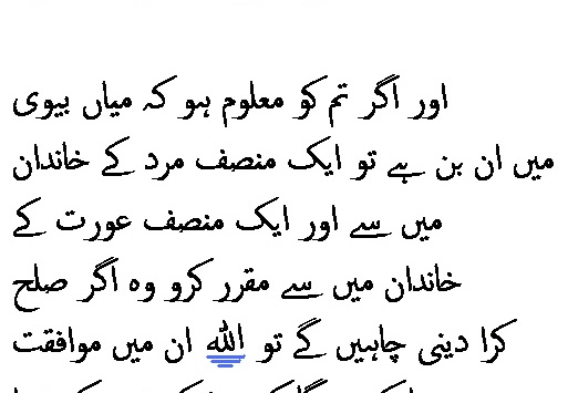 0528 Sura 4-35