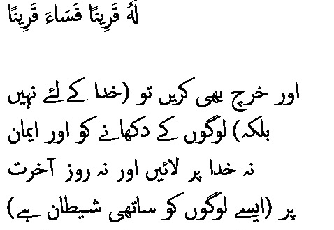 0531 Sura 4-38