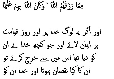 0532 Sura 4-39