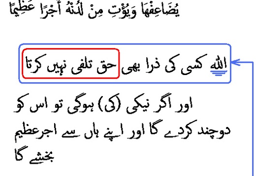 0533 Sura 4-40