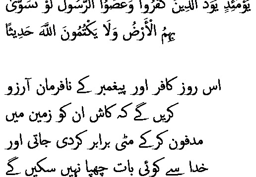 0535 Sura 4-42