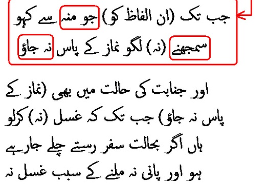 0536 Sura 4-43