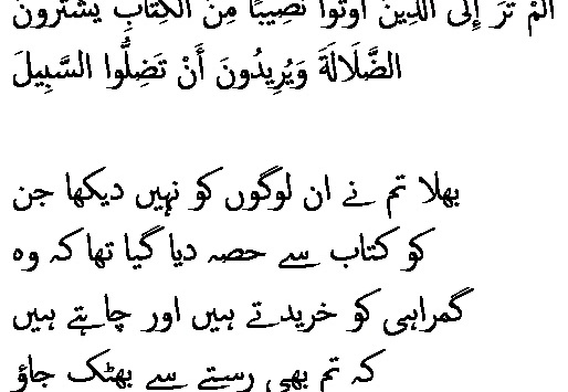0537 Sura 4-44