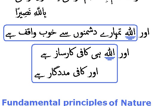 0538 Sura 4-45