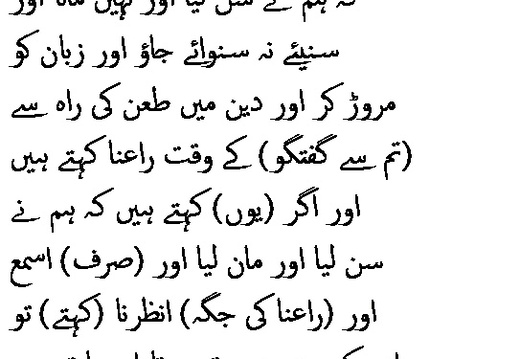 0539 Sura 4-46