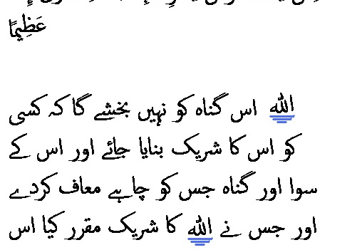 0541 Sura 4-48