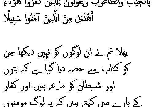 0544 Sura 4-51
