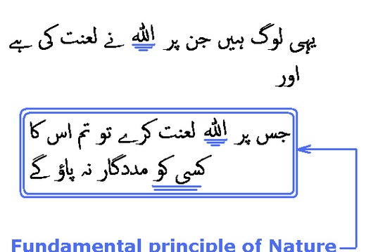 0545 Sura 4-52