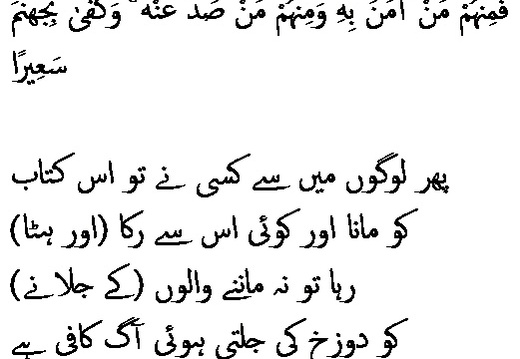 0548 Sura 4-55