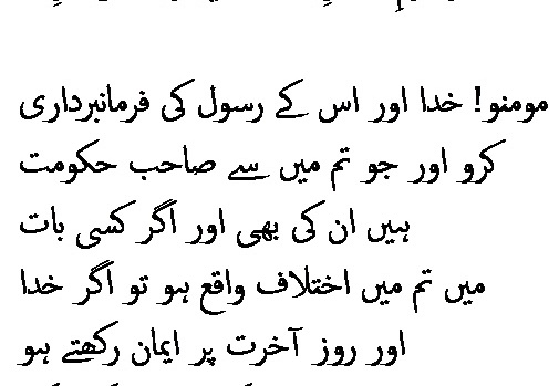 0552 Sura 4-59