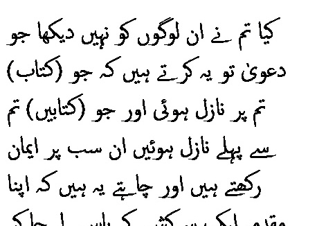0553 Sura 4-60