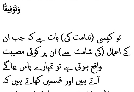 0555 Sura 4-62