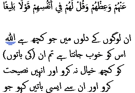 0556 Sura 4-63