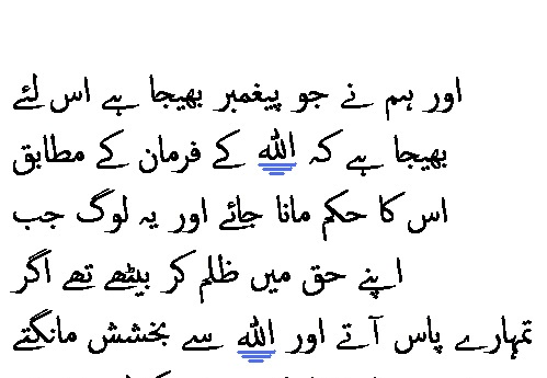 0557 Sura 4-64