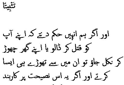0559 Sura 4-66