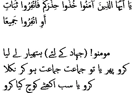 0564 Sura 4-71