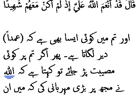 0565 Sura 4-72